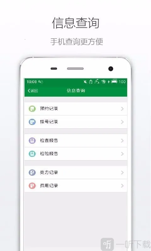 ��������ҽԺ(ҽ�ƹҺ�ƽ̨)