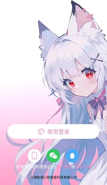 叠叠社(二次元社交软件) 叠叠社(二次元社交软件)