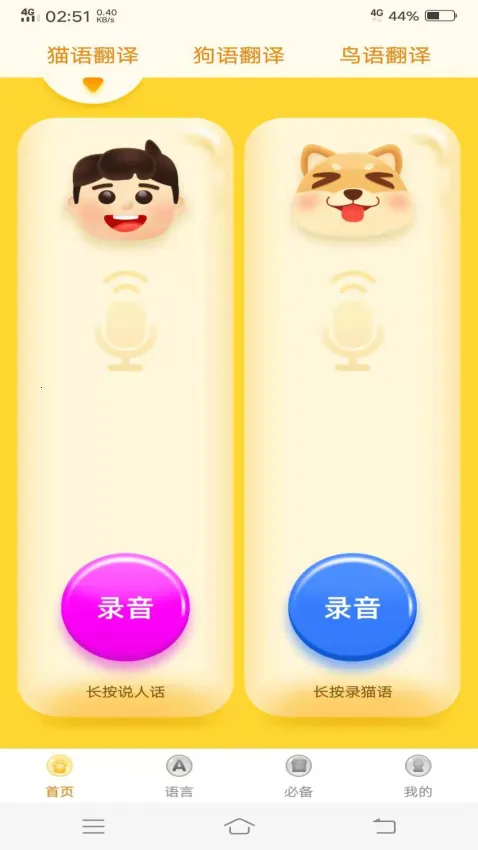 ���﷭����ȫ������