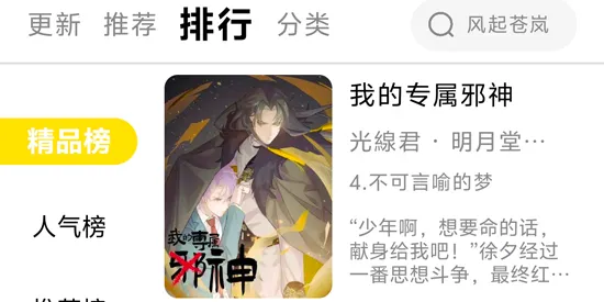 酷漫星破解版下载 酷漫星破解版下载