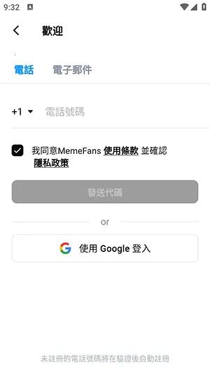 memefans官方正版下载 memefans官方正版下载