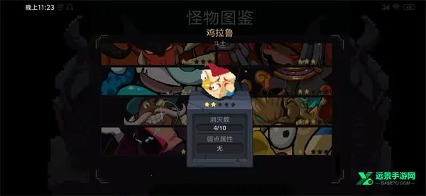 元素地牢破解版下载无限钻石最新 元素地牢破解版下载无限钻石最新