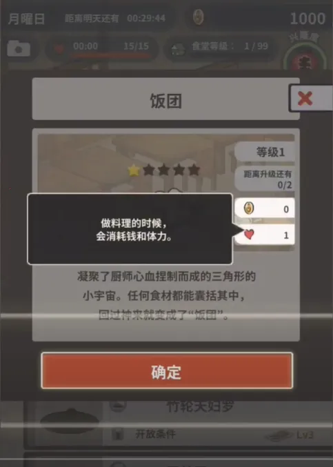 怀念的食堂故事内置菜单下载 怀念的食堂故事内置菜单下载