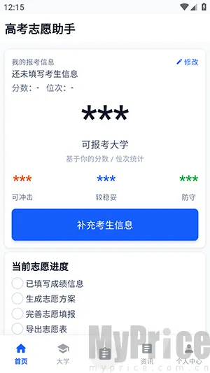 2026高考志愿填报2026下载安装 2026高考志愿填报2026下载安装