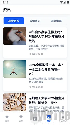 2026高考志愿填报2026下载安装 2026高考志愿填报2026下载安装