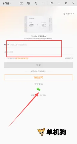 分贝通2026下载 分贝通2026下载