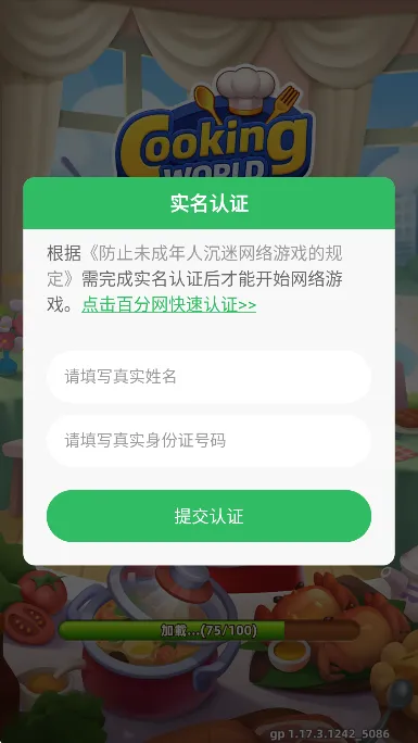 厨艺大师(烹饪经营游戏) 厨艺大师(烹饪经营游戏)