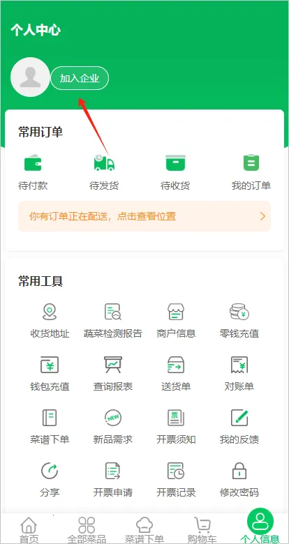 菜大王(买菜配送平台) 菜大王(买菜配送平台)