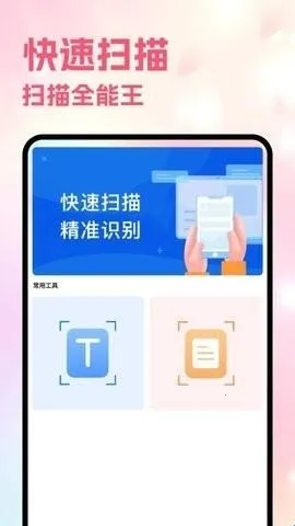 Sce工具箱2026官方最新版本 Sce工具箱2026官方最新版本