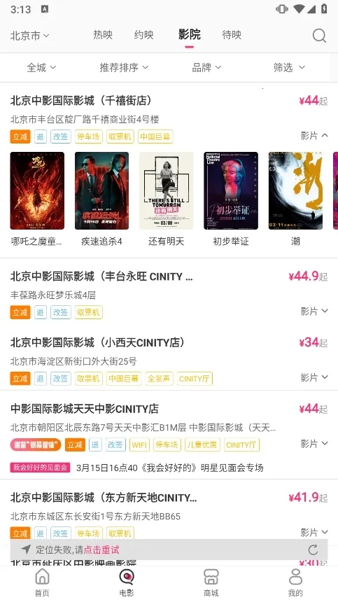 ��Ӱ��Ӱͨ(��Ӱ��Ʊƽ̨)