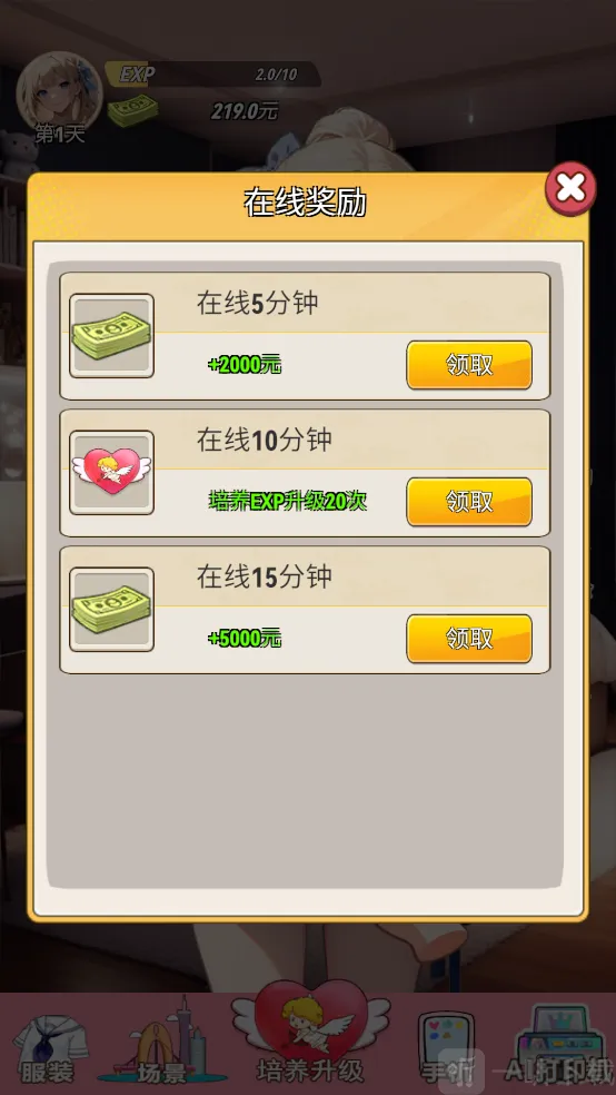 �ҵ�Ů��������(����ģ����Ϸ)