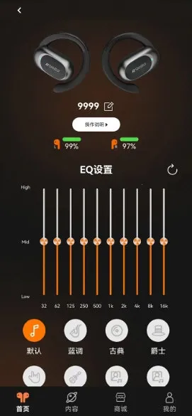 天籁音控(耳机智能管理) 天籁音控(耳机智能管理)