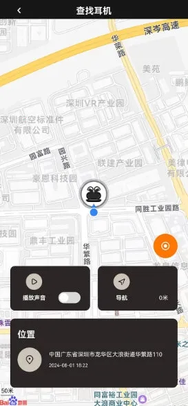 天籁音控(耳机智能管理) 天籁音控(耳机智能管理)