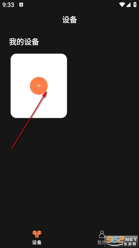 天籁音控(耳机智能管理) 天籁音控(耳机智能管理)