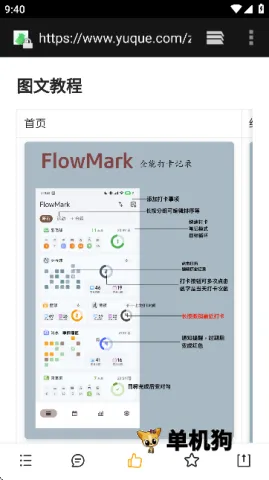 flowmark�ƽ��