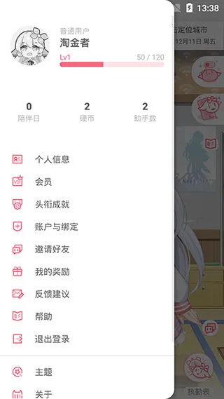 兽耳助手破解版 兽耳助手破解版