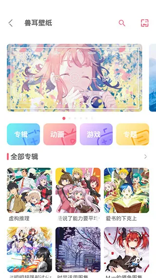 兽耳助手破解版 兽耳助手破解版