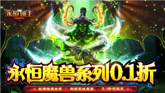 永恒领主(忍术格斗手游) 永恒领主(忍术格斗手游)