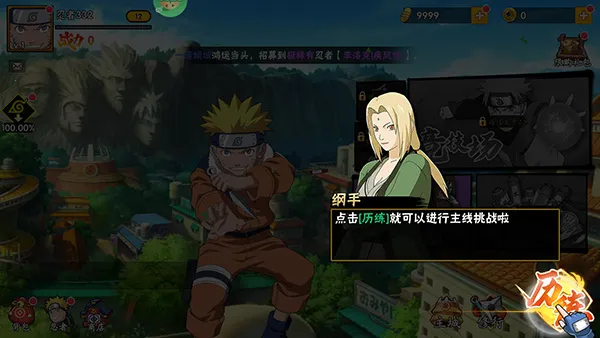 永恒领主(忍术格斗手游) 永恒领主(忍术格斗手游)