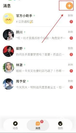 Woomi(女性ai聊天软件) Woomi(女性ai聊天软件)