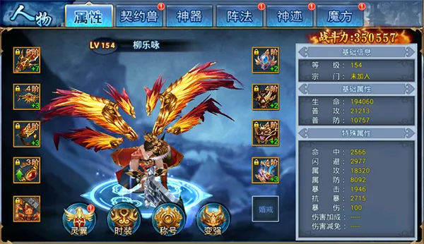 ��ʥ��˵(3Dħ��RPG��Ϸ)