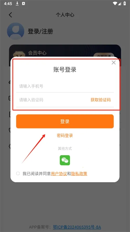 ChatPPT安卓版手机版 ChatPPT安卓版手机版