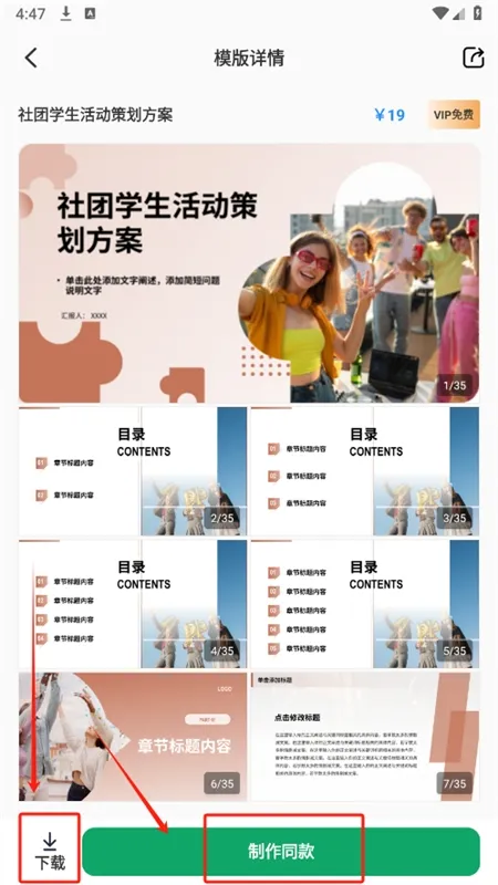 ChatPPT软件安卓最新版本 ChatPPT软件安卓最新版本