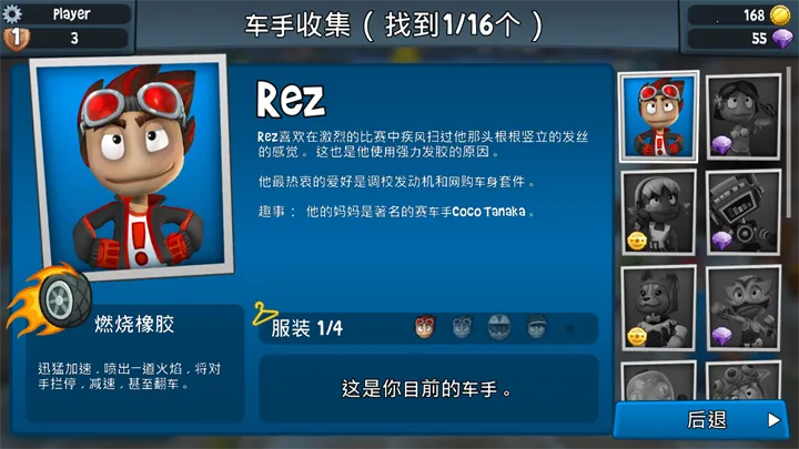 沙滩车竞速2无限金币钻石版 沙滩车竞速2无限金币钻石版