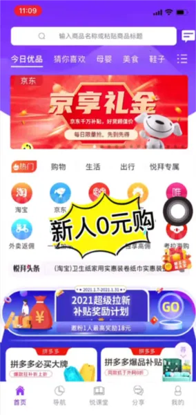 悦拜2026官方最新版本 悦拜2026官方最新版本