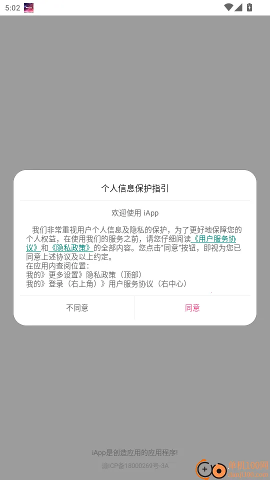 i手机管家最新手机版 i手机管家最新手机版