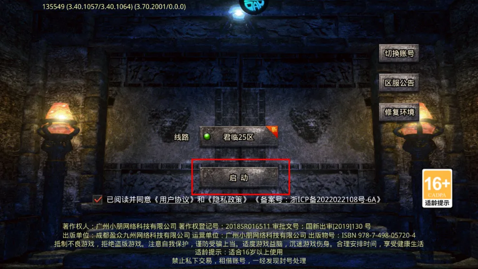 君临传奇(传奇魔幻手游) 君临传奇(传奇魔幻手游)