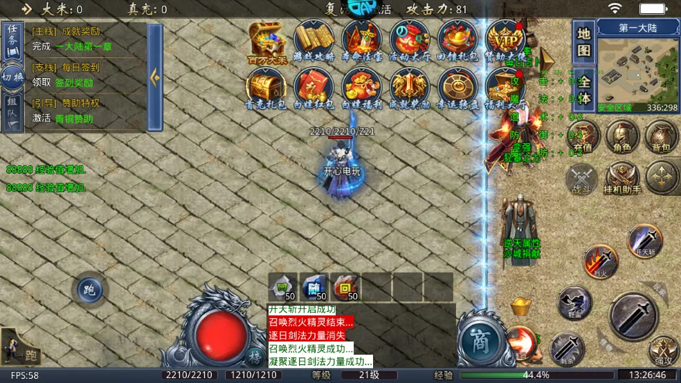 君临传奇(传奇魔幻手游) 君临传奇(传奇魔幻手游)