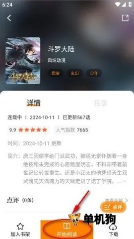 漫天玉2026官方正版 漫天玉2026官方正版