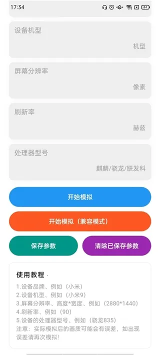 刷刀体质付费版 刷刀体质付费版