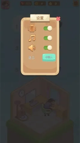 梦幻房间(放置类手游) 梦幻房间(放置类手游)