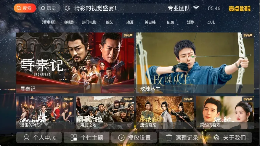 壹点影院2026最新版本 壹点影院2026最新版本