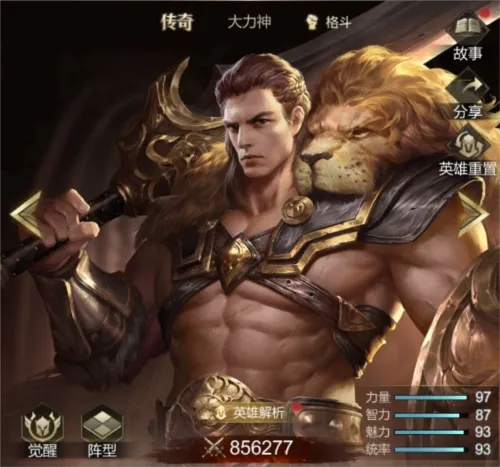 帝国雄师2026最新版本 帝国雄师2026最新版本