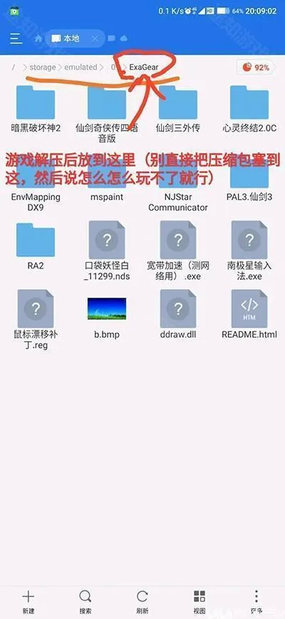 ExaGearģ����