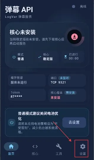 弹幕API2026最新版本 弹幕API2026最新版本