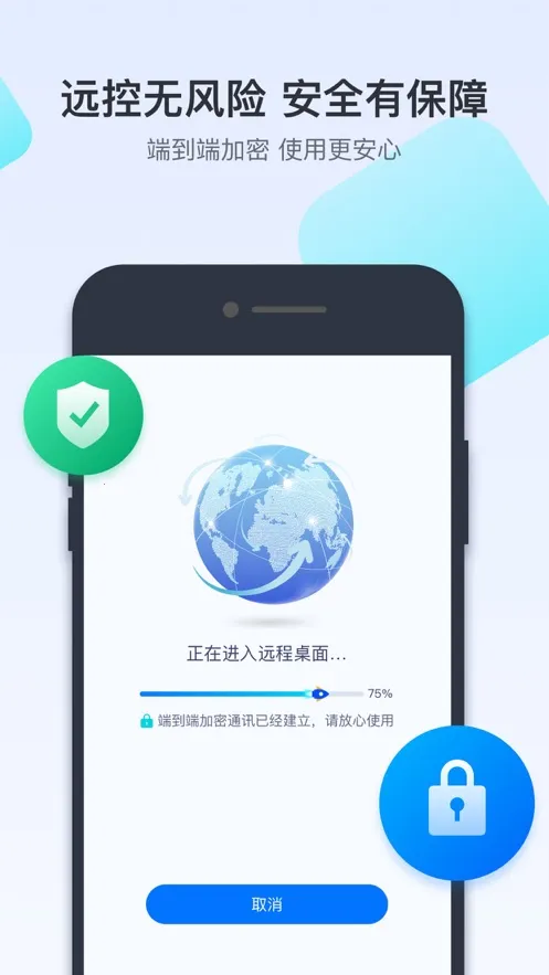 todesk远程控制 todesk远程控制