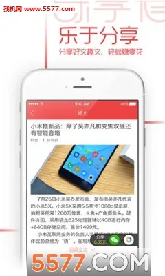 乐享看安卓版手机版 乐享看安卓版手机版