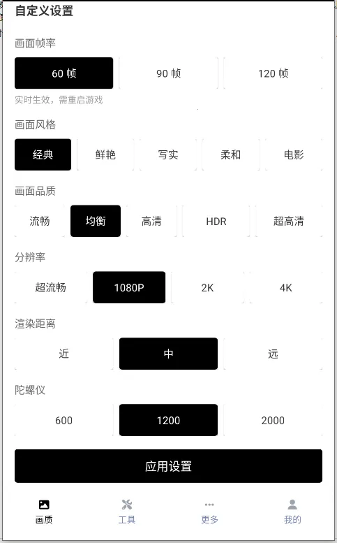 地铁逃生画质助手最新手机版 地铁逃生画质助手最新手机版
