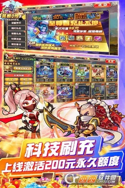 英雄Q传安卓版手机版 英雄Q传安卓版手机版