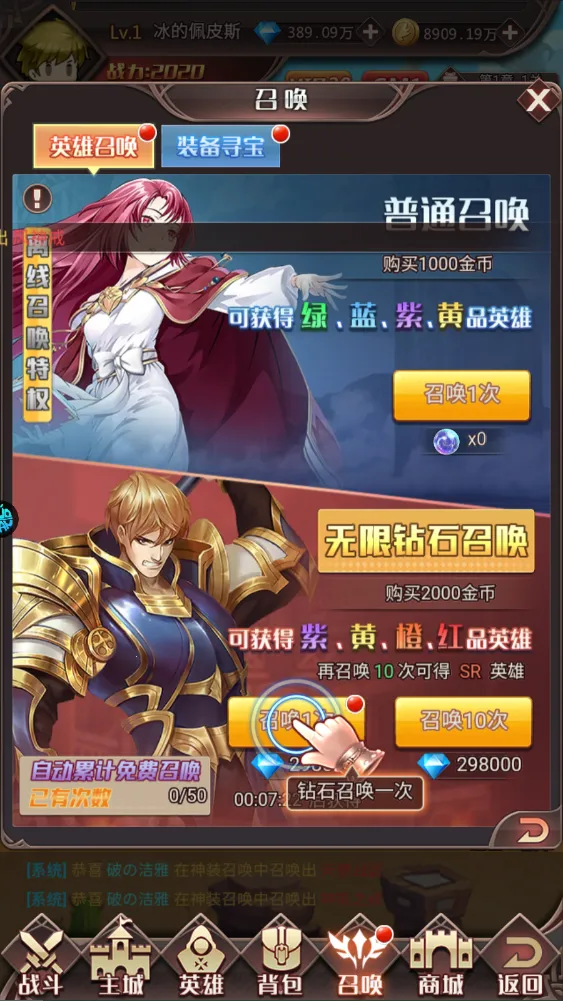 英雄Q传安卓版手机版 英雄Q传安卓版手机版