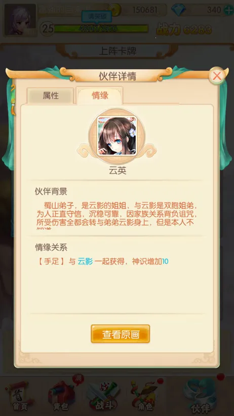 英雄Q传安卓版手机版 英雄Q传安卓版手机版