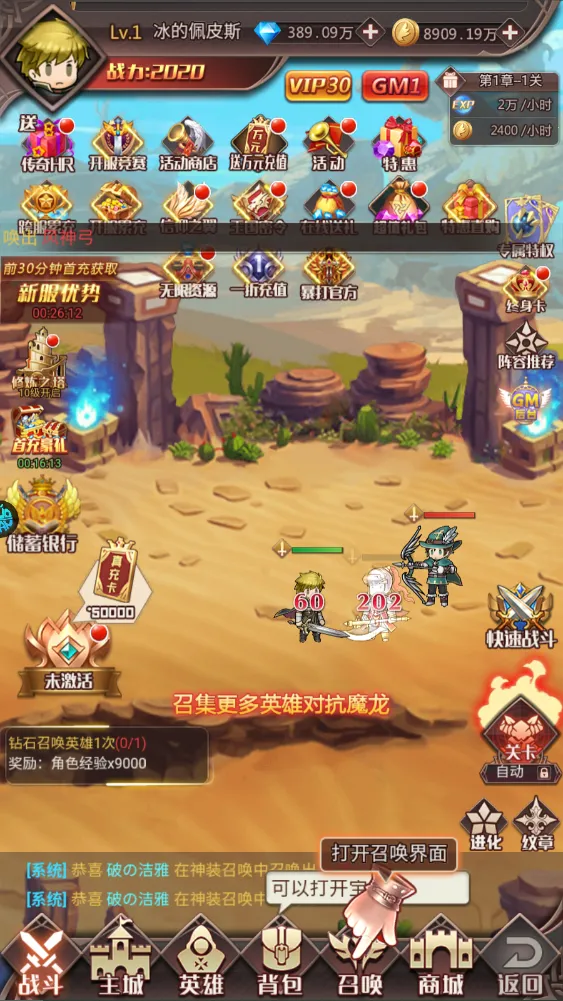 英雄Q传安卓版手机版 英雄Q传安卓版手机版