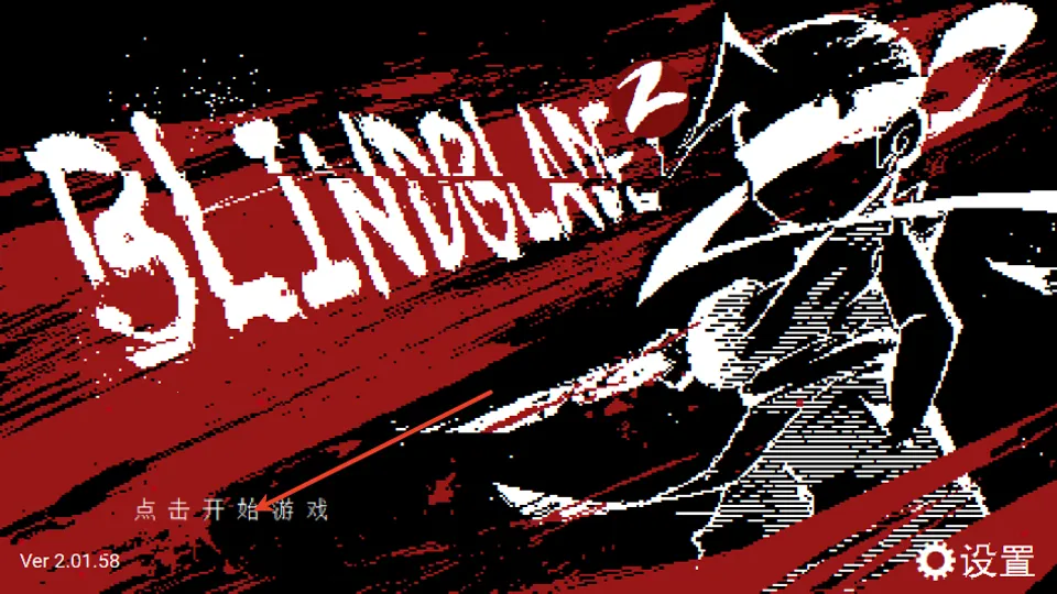 盲剑22026官方正版 盲剑22026官方正版