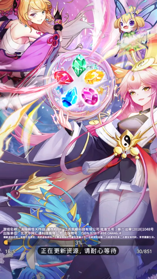 消除萌怪大作战(萌怪消除游戏) 消除萌怪大作战(萌怪消除游戏)