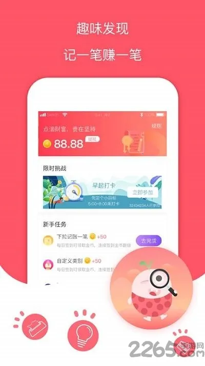 日记账安卓版手机版 日记账安卓版手机版