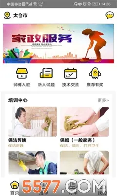 桔鸟管家最新手机版 桔鸟管家最新手机版